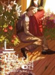 Blind Garden