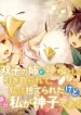My Twin Sister Was Taken As a Miko And I Was Thrown Away But I’m Probably The Miko.