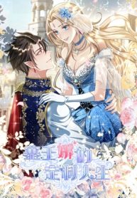 Serena’s Custom-Made Man