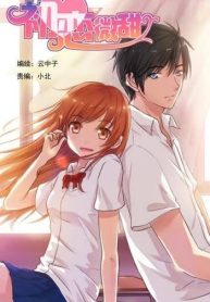 Sweet first love