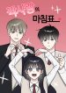 The End of Unrequited Love
