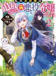 Watashi No Okasama Ha Tsuiho Sareta Motoakuyaku Reijo Deshita Heimin Busu Megane No Gekokujo