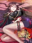 Without A Daoist Partner I Will Die