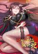 Without A Daoist Partner I Will Die