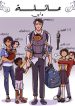 batfam and young justice fan comic