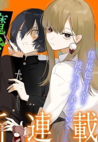 mabarai-san hunt me down