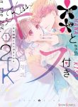 to Kiss Tsuki 2DK