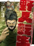 yajin tensei karate survivor in another world