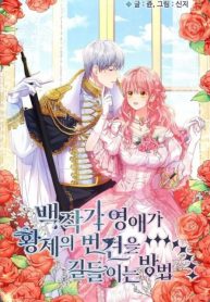 How the Count’s Young Lady Tames the Emperor’s Dog