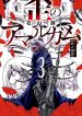 Ibitsu no Amalgam