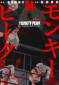 Monkey Peak