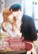 Openly Dating at the Office