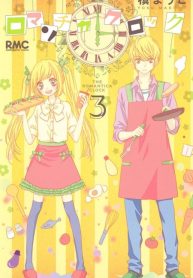 Romantica Clock