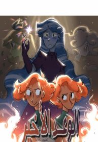 The Last Promise