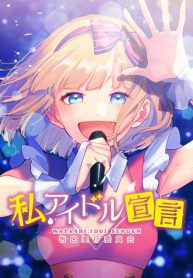 Watashi, Idol Sengen
