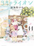 3-Gatsu no Lion