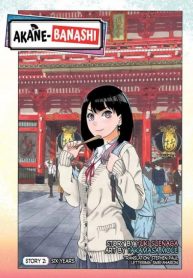 Akane Banashi