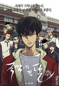 Beyond The Strong