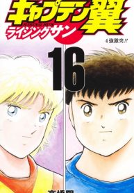 Captain Tsubasa – Rising Sun