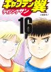 Captain Tsubasa – Rising Sun