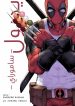 Deadpool Samurai