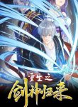 Vengeance Of The Reawakened Sword God