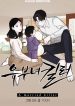Yubunyeo Killer