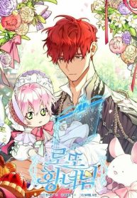 lottery princess