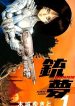 Battle Angel Alita