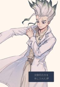 Dr.stone-fan art