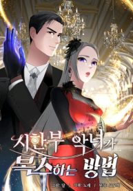How can a time-limited evil gain her vengeance