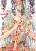 Kujira no kora wa sajo ni utau