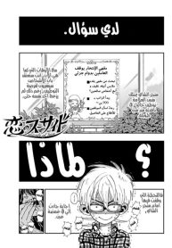 Love Suicide