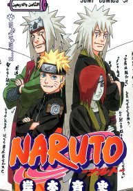 Naruto – Digital Colored