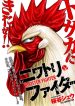 Rooster Fighter