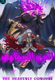 The Heavenly Conqueror