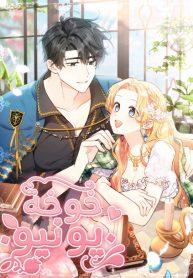 The Peach of June