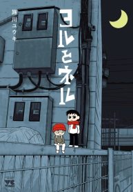 yoru tonero