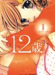 12-Sai.