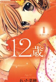 12-Sai.