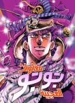 large_JOJO_P2_V7_COVER