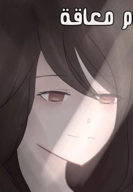 A weird mother