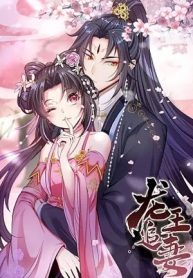 Dragon King Chasing After His Wife
