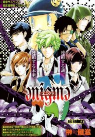 Enigma