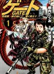 Gate – Jietai Kare no Chi nite, Kaku Tatakeri
