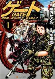Gate – Jietai Kare no Chi nite, Kaku Tatakeri
