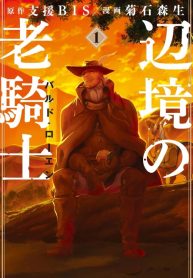 Henkyou no Roukishi – Bard Loen