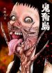 Kichikujima