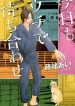 Kyou mo Uchi de Machi Awase