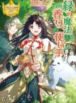 Midori No Mahou To Kaori No Tsukaite